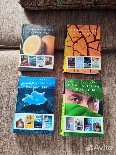 Книги, романы. Новы. Избранные романы