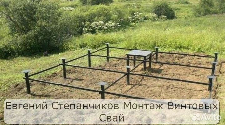 Винтовой фундамент