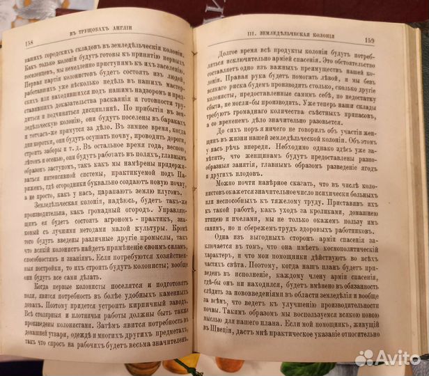 Книга антикварная 