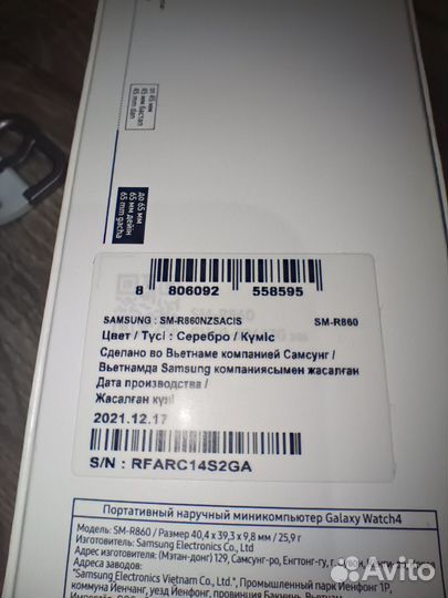 Samsung galaxy watch 4