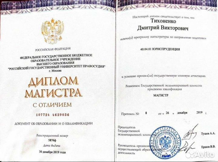 Опытный судебный Юрист/Взыскание долгов