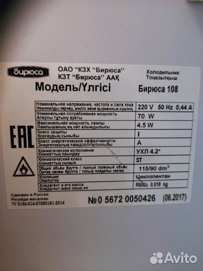 Минихолодильник