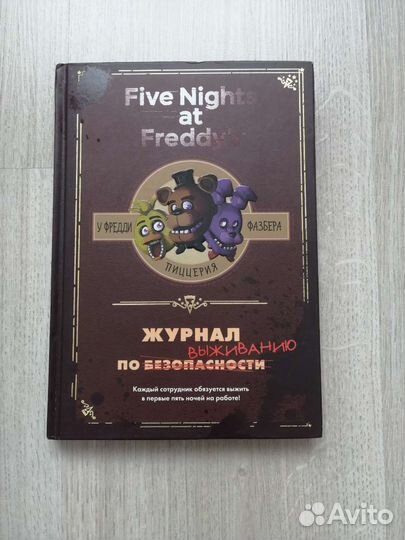 Детские книги Гравити Фолз