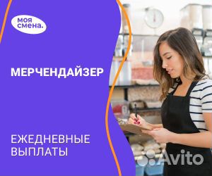 Подработка. Выкладка товара / мерчендайзер