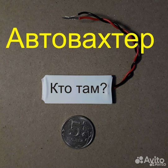 Чип для домофона, авто открывание домофона