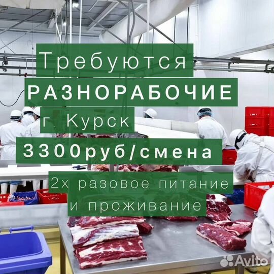 Работа вахта с проживанием и 2х разовым питанием