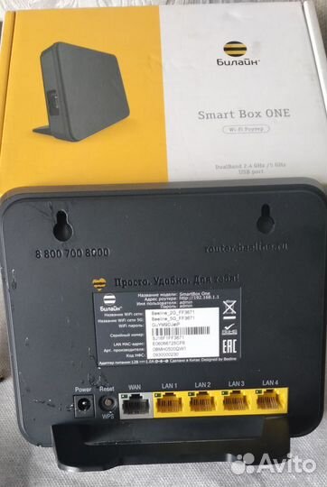 Wi-fi роутер Билайн SmartBox One. 2G, 5G