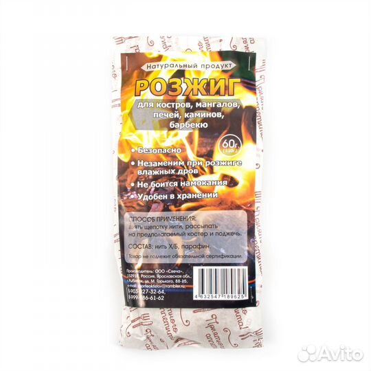 Сухой розжиг, нить парафиновая, 60гр