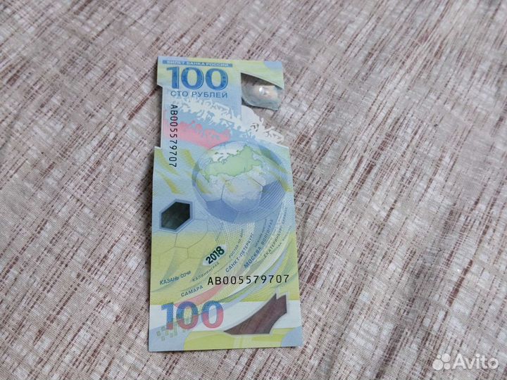 Юбилейная купюра сочи