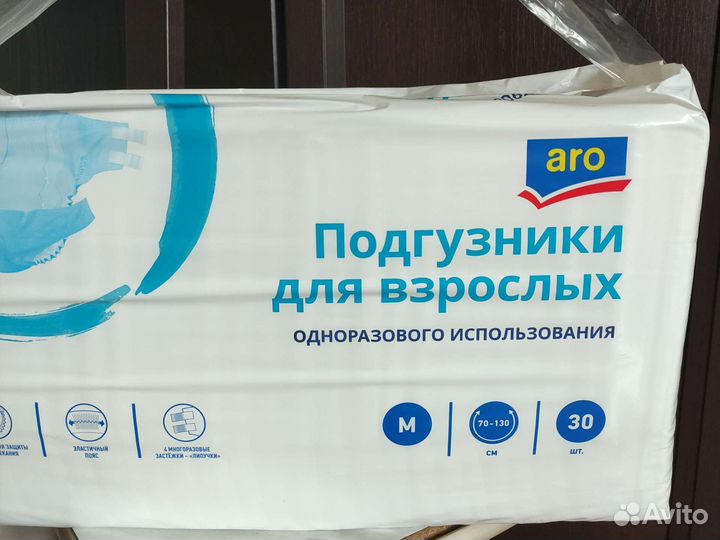 Памперсы для взрослых