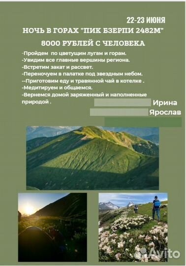 Ночь в горах * Пик Бзерпи * 2482 м