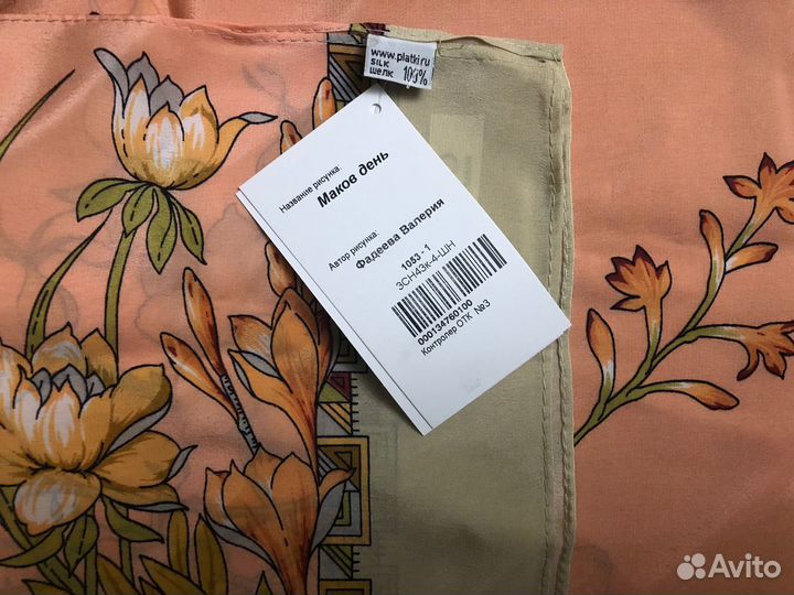 Шарф палантин Павловопосадский шелковый новый