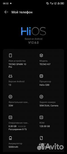 TECNO Spark 10 Pro, 8/128 ГБ