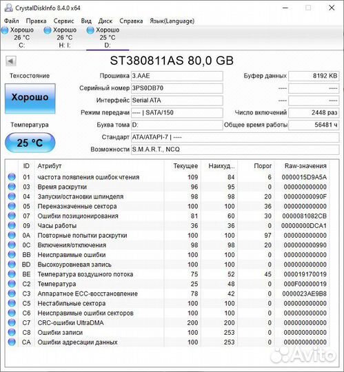 Жесткий диск 3.5