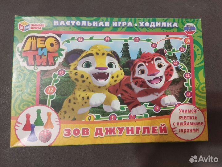 Игра ходила Лео и Тиг