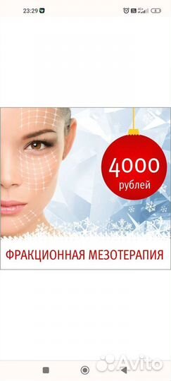 Услуги косметолога