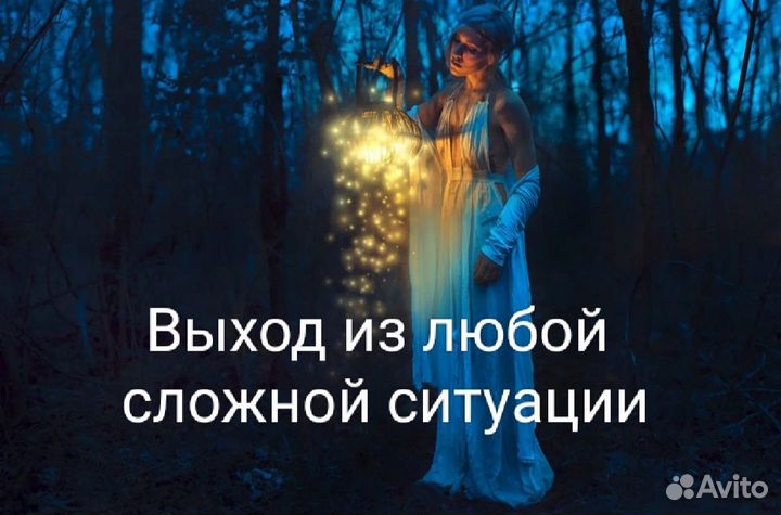 Гадание на картах Гадалка Таро расклад Матрица