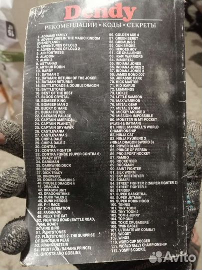 Книжка по прохождению Денди