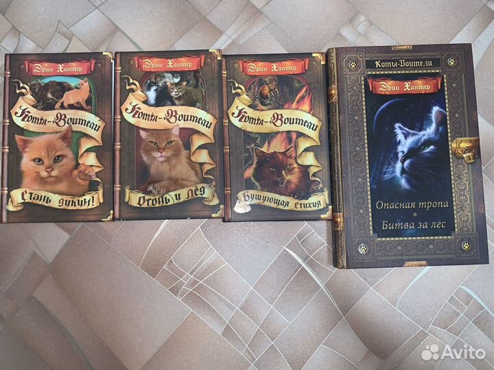 Книги Коты Воители