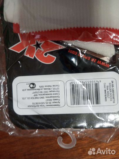 Гетры футбольные