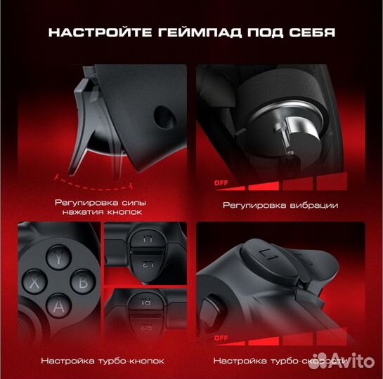 Новый геймпад универсальный PC/Android/IOS/Switch