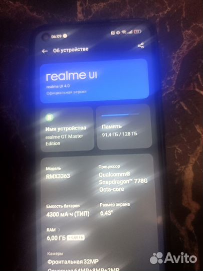 realme GT Master Edition, 8/128 ГБ