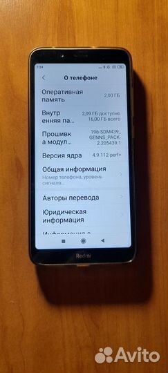 Xiaomi Redmi 7A, 2/16 ГБ