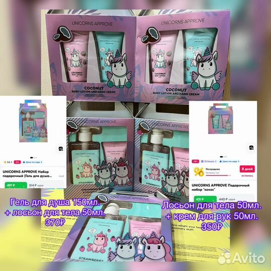 Подарочные наборы на день рождения и 8 марта