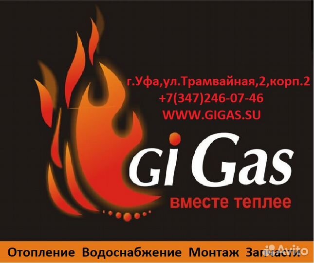 Baxi Котел Отопления 24квт