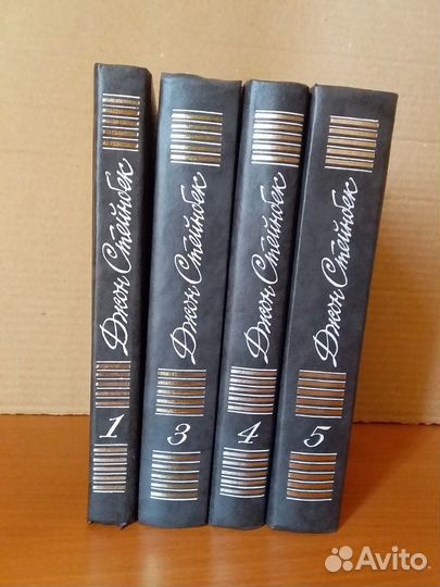 Книги Джона Стейнбека