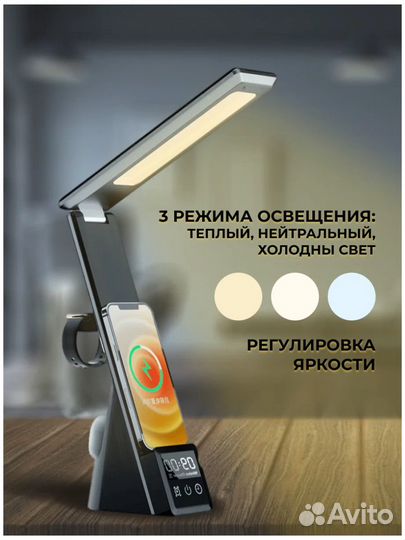 Беспроводная зарядка 3в1 Светильник