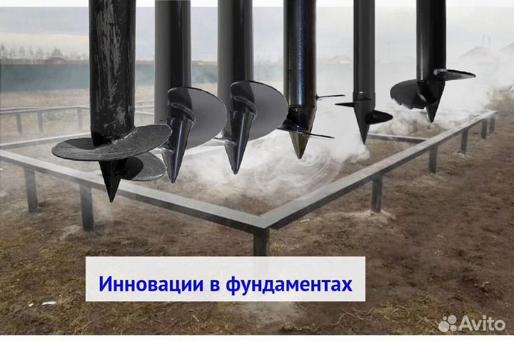 Винтовые сваи