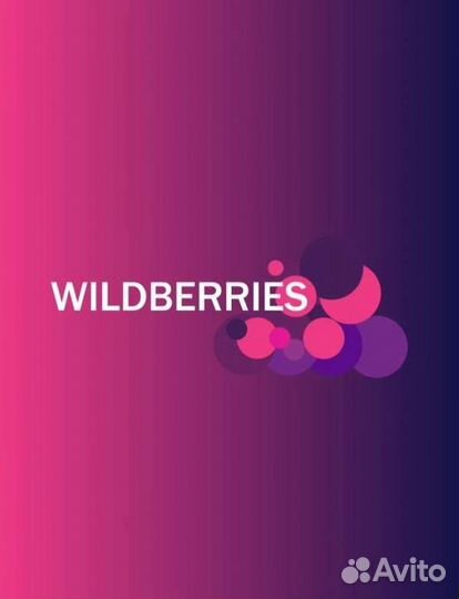 Работник на пункт выдачи заказов WB