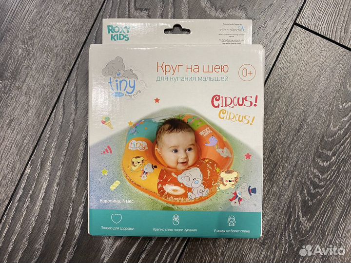 Круг для купания