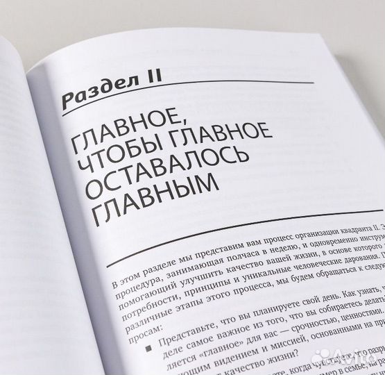 Главное внимание главным вещам