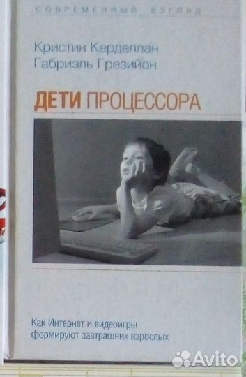 Дети процессора, Керделлан и Грезийон