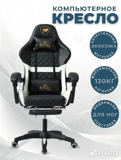 Новые игровые кресла royal