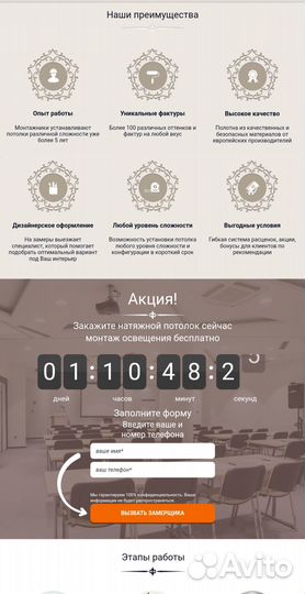 Разработка сайтов