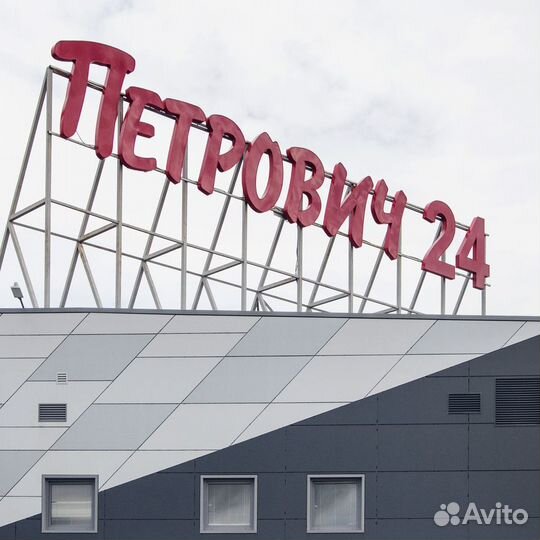 Интернет-магазин стройматериалов Петрович