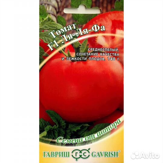 Томат Ля-Ля-Фа F1
