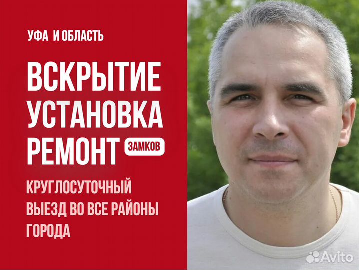 Вскрытие дверных замков, ремонт, замена, установка