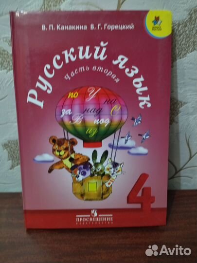 Учебники и пособия для начальной школы 1-5классы