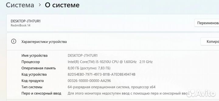 Ноутбук xiaomi redmibook 14