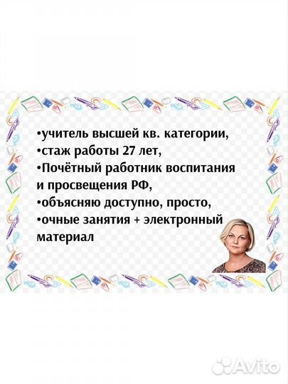 Русский язык, репетитор, огэ, сочинение, изложение