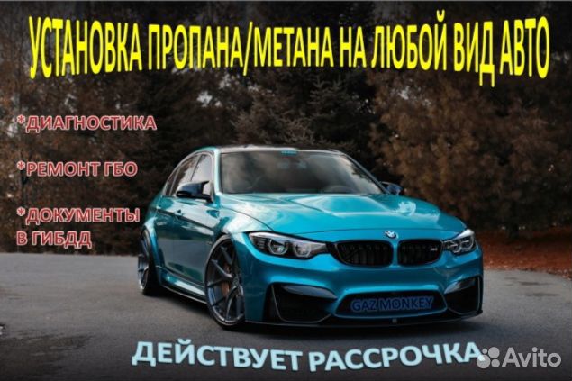 Газовое оборудование на 6 цилиндров