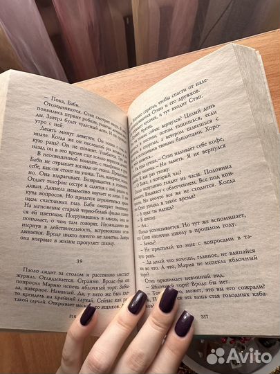 Три метра над небом Федерико Моччиа