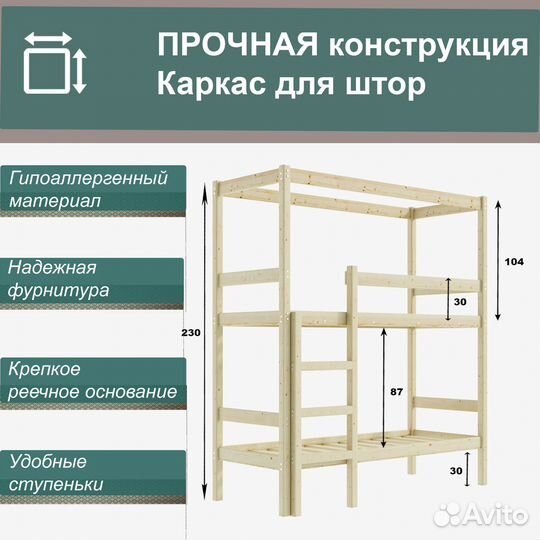 Двухъярусная кровать детская