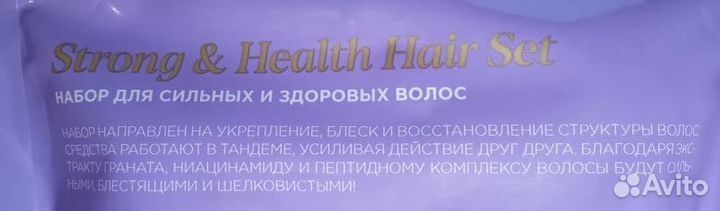 Strong & Health Шампунь+бальзам-маска для волос