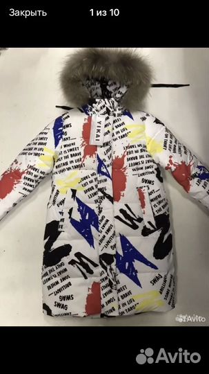 Детское пальто