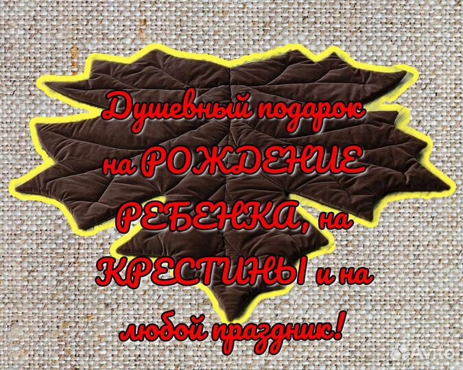 Одеяло-плед 